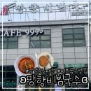 세븐일레븐 일패경춘로점 | 경기/남양주 홍유릉 근처 맛집 ʚ망향비빔국수ɞ 일패점 내돈내산 후기