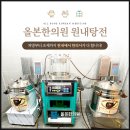 올본한의원 이미지