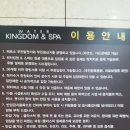 워터킹덤 워터파크 & 스파 이미지