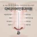 다비코이비인후과의원 이미지