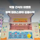 파머스영어학원 이미지