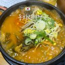 동바리해장국,설렁탕 이미지