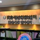 대명안마원 | 대구 달서구 감삼동 마사지 밝은세상안마센터 감삼역점 가격 후기