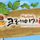 크레이지 덕 이미지