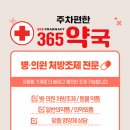 주차편한약국 이미지