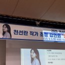 <줬으면 그만이지> 김주완 작가 초청 강연회 | 독서의 달 맞이 작가 초청 강연회 후기 (9월 2주차)