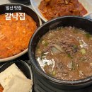 원당중학교 | 일산애견동반식당 갈낙집 가족모임에 좋은 보양식 갈낙탕 제육쌈밥 맛집