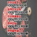 홍원에프앤비 | 잠원동 맛집 한우 싸게 먹는 곳