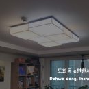 도화동 e편한세상 6-2단지 이미지