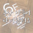 애니카랜드개봉점 | 엔젤 오브 마인, 터미네이터 다크 페이트 관람 후기(+용산 전자랜드 카메라 수리, 용산 천향 마라탕 후기)