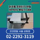 에이치피사무기기 이미지
