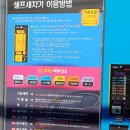 용산셀프세차장 이미지