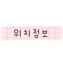 천사의옷집 이미지