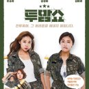 힐링투 이미지