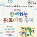 영동군가족센터 이미지