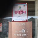 친구야! 닭한마리칼국수먹자 네이버블로그