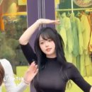 ㅇㅎ 존함 모르는 엄청난 춤추는 눈나 이미지