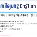 미라정영어2관학원
