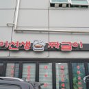 이선생짜글이 부산평강점 네이버블로그