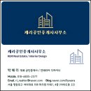 윤택공인중개사사무소 이미지