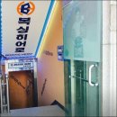 복싱히어로 의정부금오점 이미지