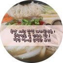 대가한우촌 | 충남 서천 맛집 대가한우촌 : 곱창전골 술 안주로 딱 ! 직접 먹어본 솔직한 후기