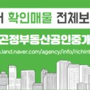 오송모아공인중개사사무소 이미지