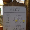 하이르방