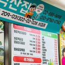 전주집 3층