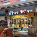 김밥신랑만두각시 이미지