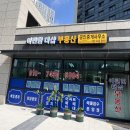 디오션더샵공인중개사사무소 이미지