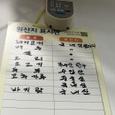 진이네밥상 이미지