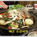 물레방아생고기 이미지