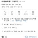 레이지베이크