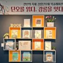 강릉시립중앙도서관 강원일보