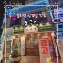 중화역3번출구 | 중화역 주차 가능한 고깃집 &#39;목구멍&#39; 맛있는 삼겹살! (내돈내산)