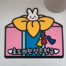 평생학습관 | 토퍼에 용돈을 담는다고요? 추석 선물까지 특별해진 인천 미추홀구 평생학습관 출강 후기