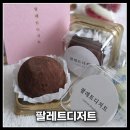 계산동 946번지 앞(계산역 3번 출구) | [인천 계양구] 인천 계양구 두쫀쿠 맛집 팔레트디저트 오픈런 솔직 후기 (장원영 두쫀쿠 영접)