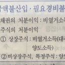 소득세 이자배당소득과 사업소득 질문입니다 이미지