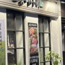 교동집