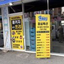 경안셀프 | 경기 광주 맛집 횟집 팔팔종합어시장 경안점 잠수함 세트