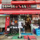 교동짬뽕회현역남대문