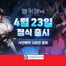 넵튠 이미지