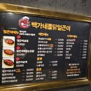 백가네뿔닭얼큰이