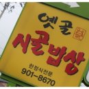 진이능이백숙