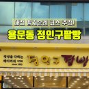 정인구팥빵 이미지