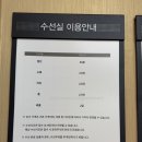 우리수선실 - 수원시 팔달구 인계로 154 | 우리수선실