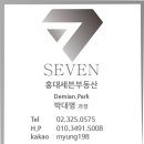 홍대세븐공인중개사사무소 이미지