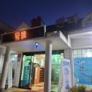 명진회센타 | 진주 내돈내산 물회랑 냉면 합친 숨은맛집 - 명진회센터
