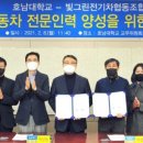 전기자동차협동조합